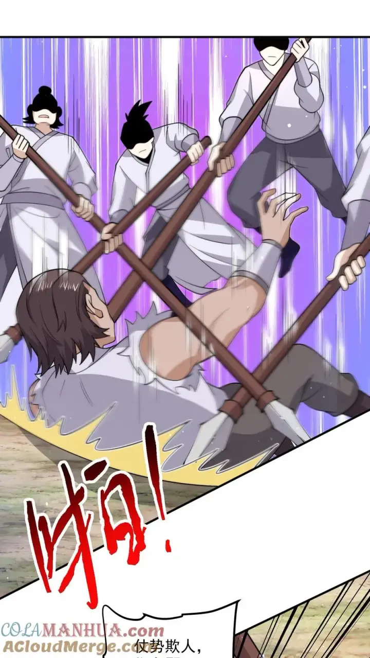 《开局直播地府：这直播间谁敢上啊》第287话 特色修炼！图37