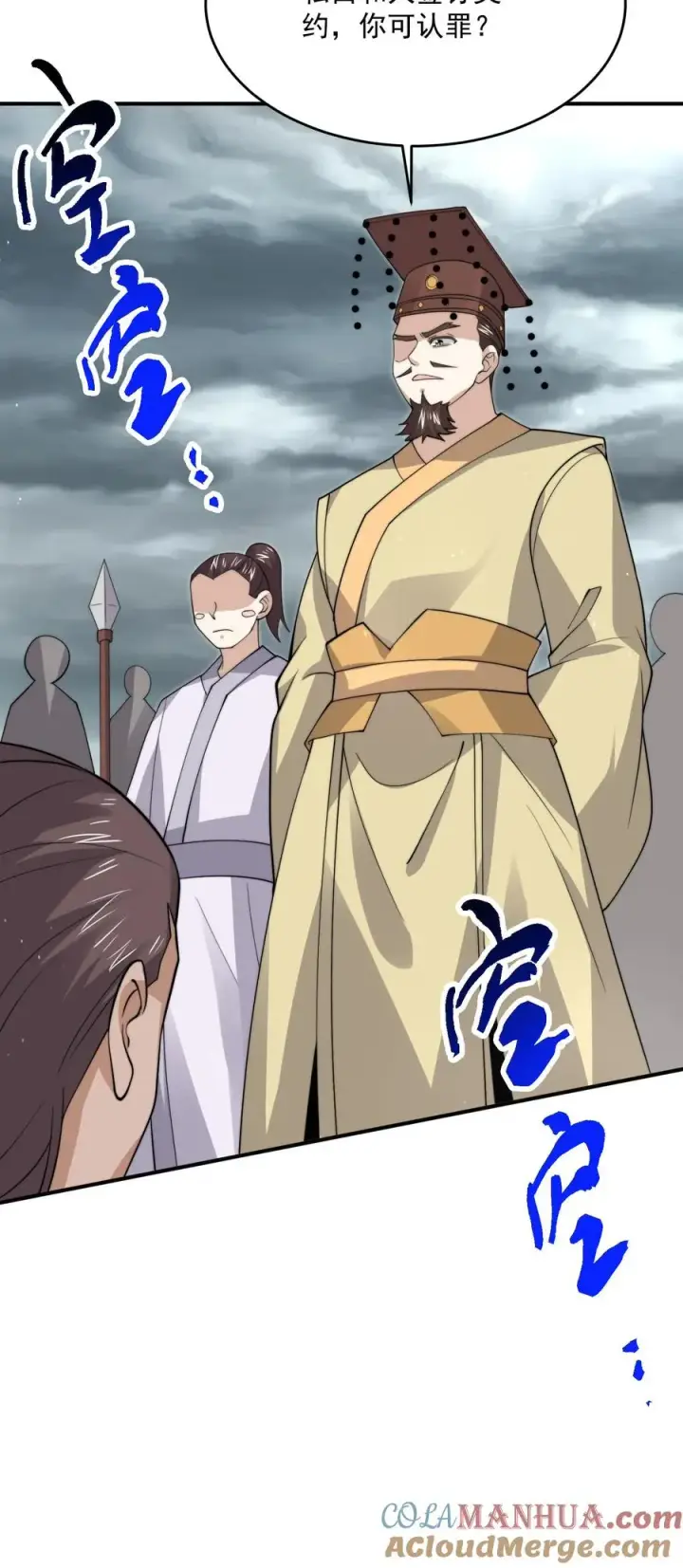 《开局直播地府：这直播间谁敢上啊》第287话 特色修炼！图39