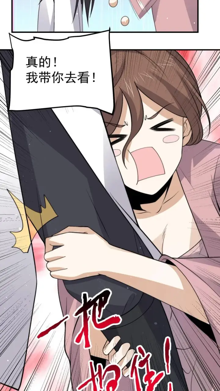 《开局直播地府：这直播间谁敢上啊》第287话 特色修炼！图4