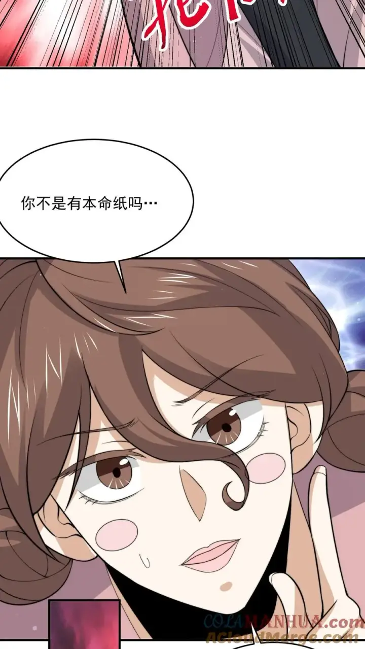 《开局直播地府：这直播间谁敢上啊》第287话 特色修炼！图5