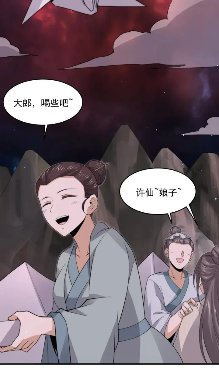 《开局直播地府：这直播间谁敢上啊》第287话 特色修炼！图8