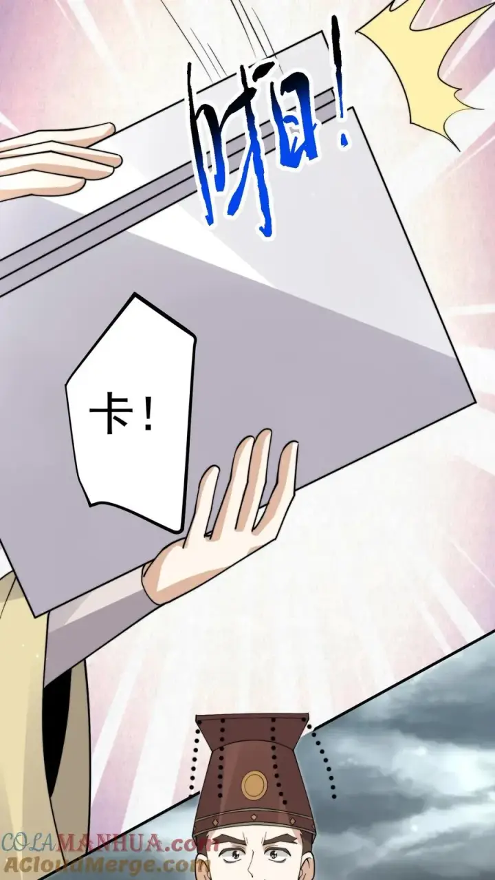 《开局直播地府：这直播间谁敢上啊》第288话 霸总鬼图11
