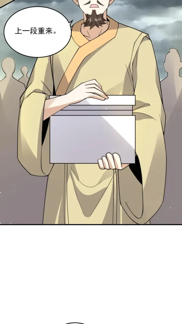 《开局直播地府：这直播间谁敢上啊》第288话 霸总鬼图12