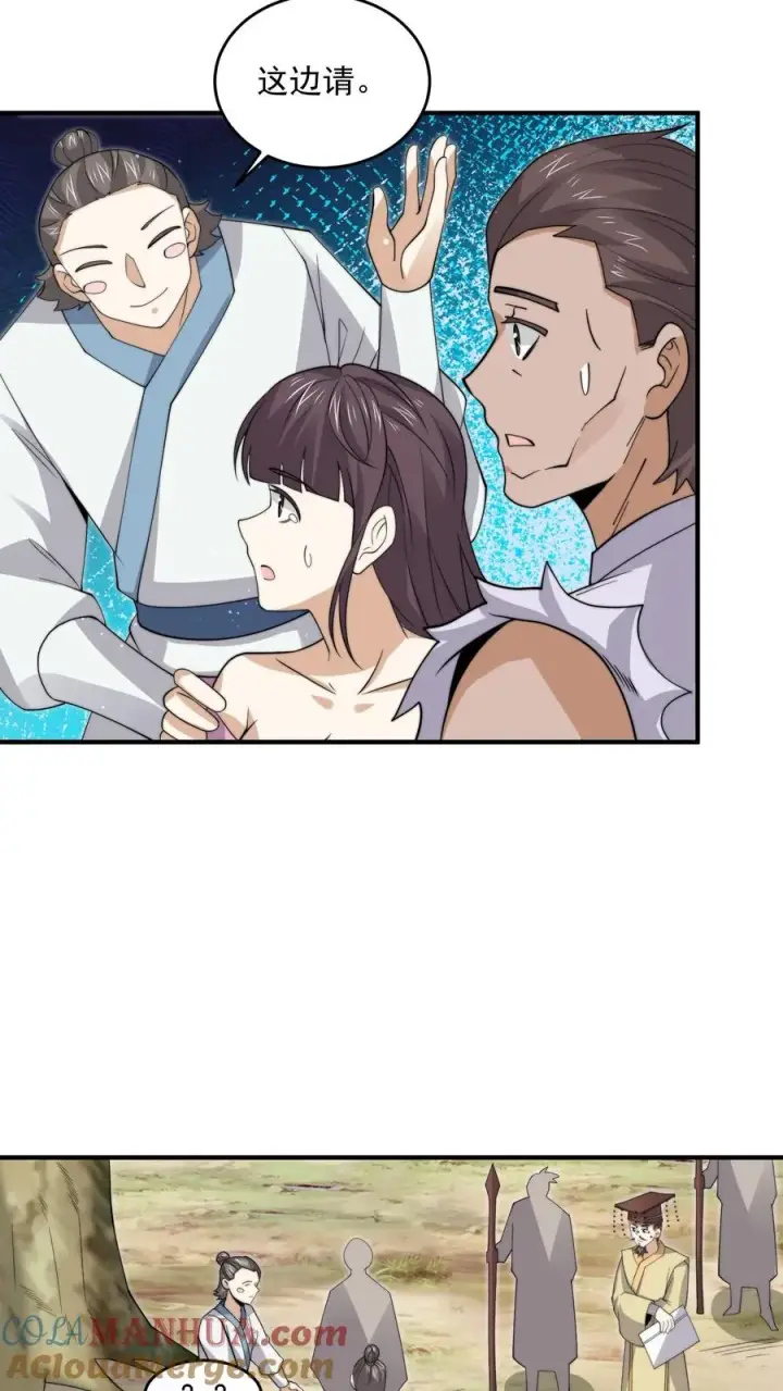 《开局直播地府：这直播间谁敢上啊》第288话 霸总鬼图13