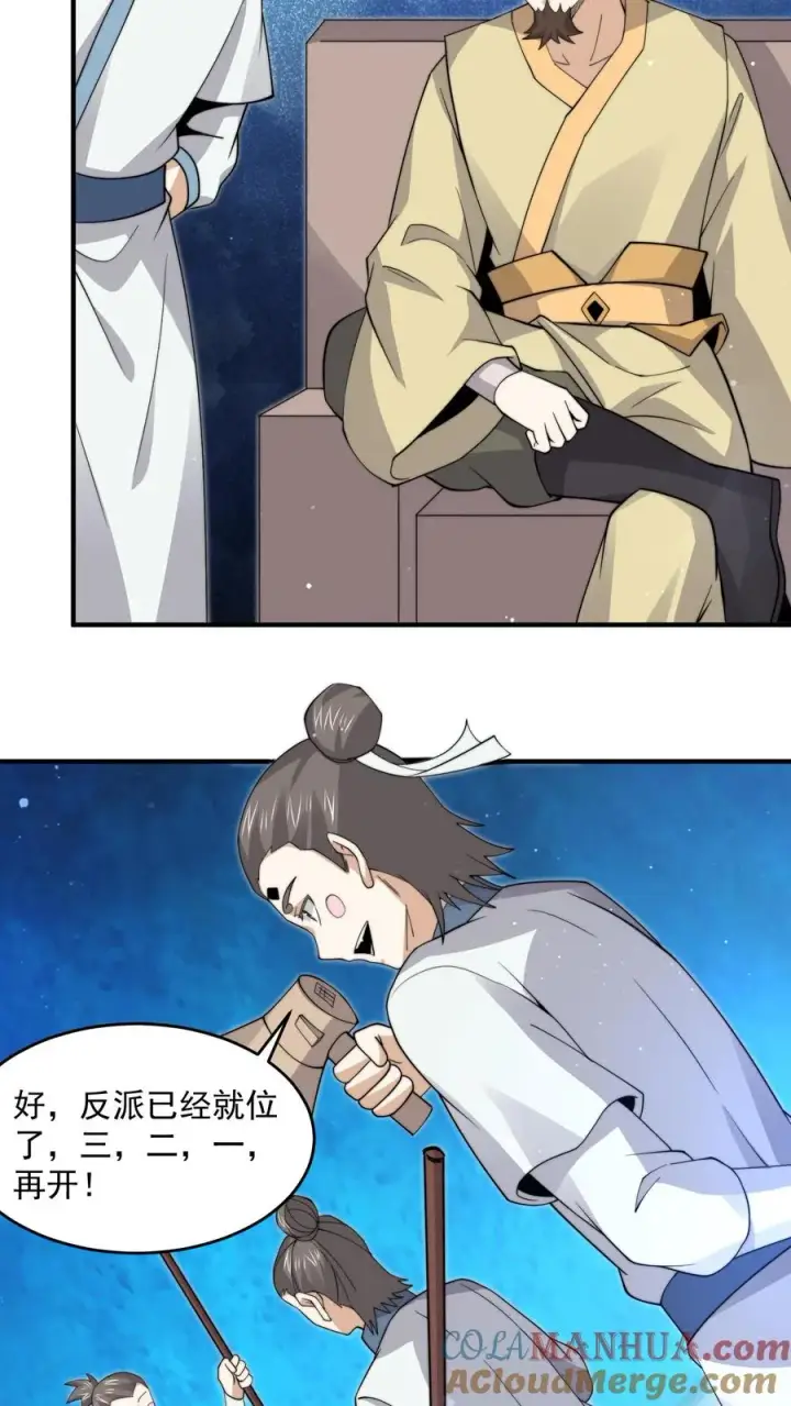 《开局直播地府：这直播间谁敢上啊》第288话 霸总鬼图15