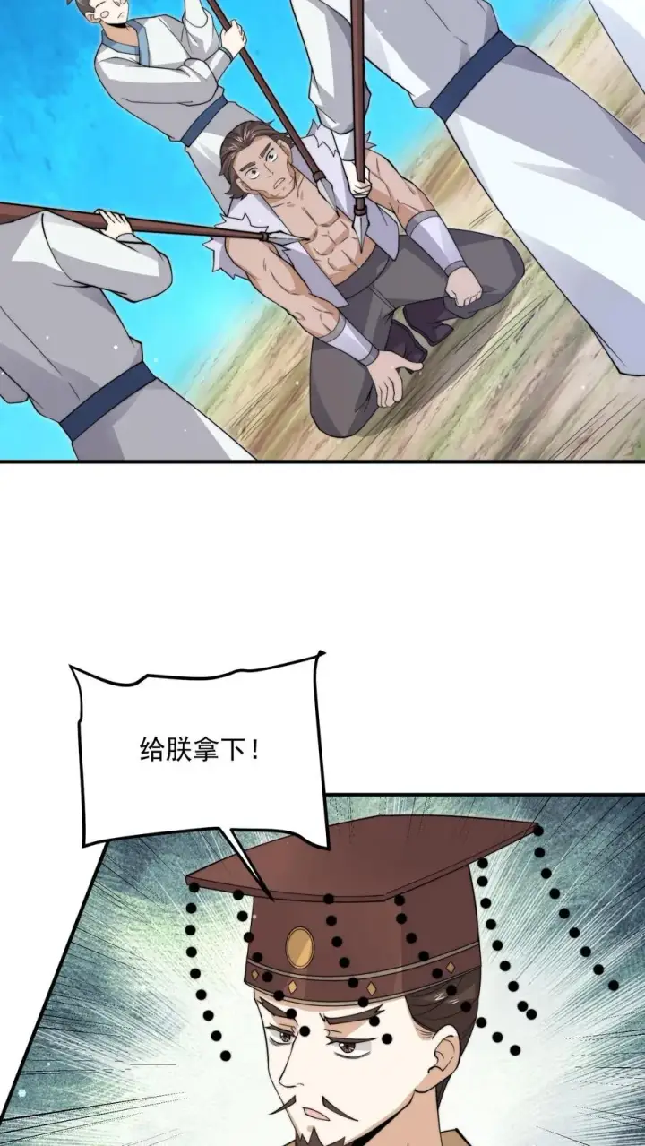 《开局直播地府：这直播间谁敢上啊》第288话 霸总鬼图16