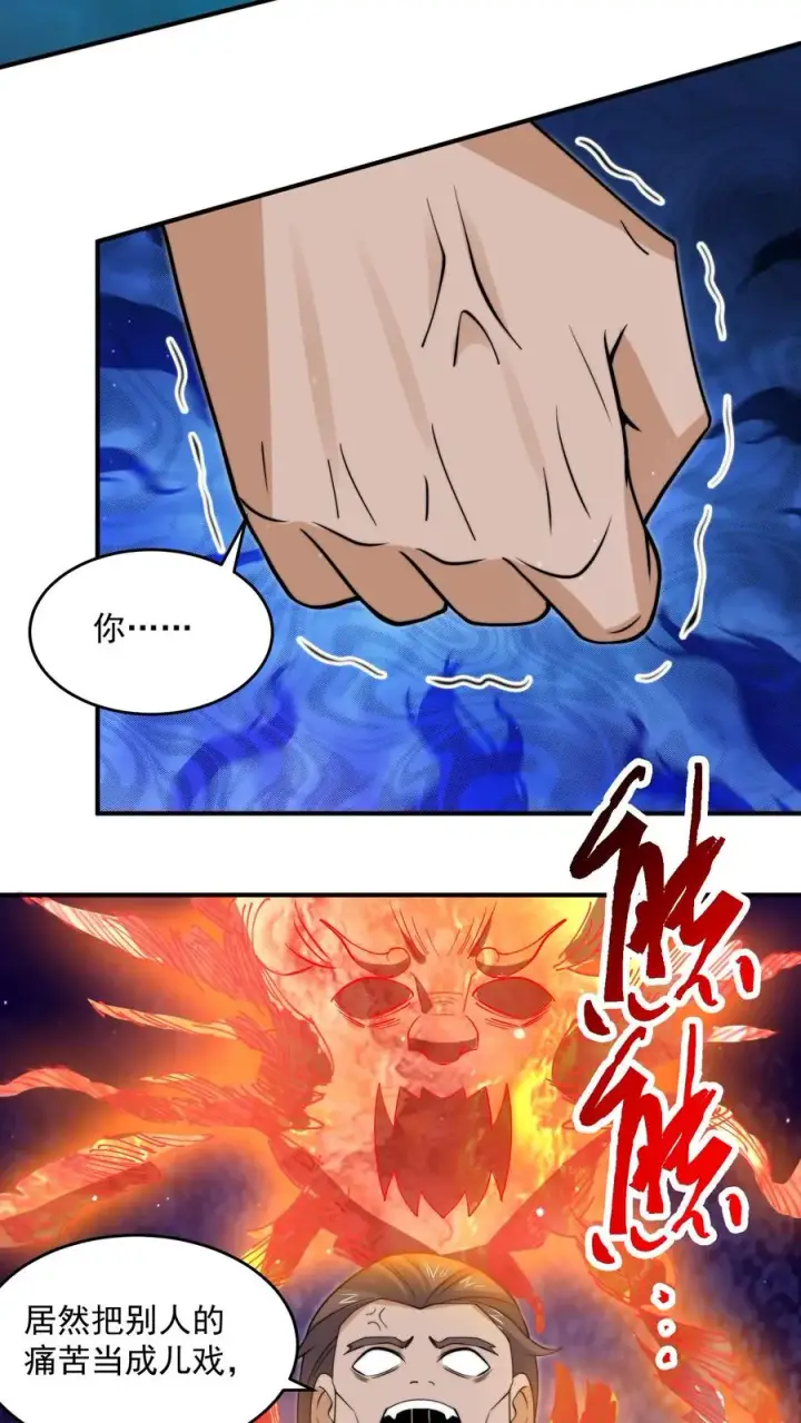 《开局直播地府：这直播间谁敢上啊》第288话 霸总鬼图18