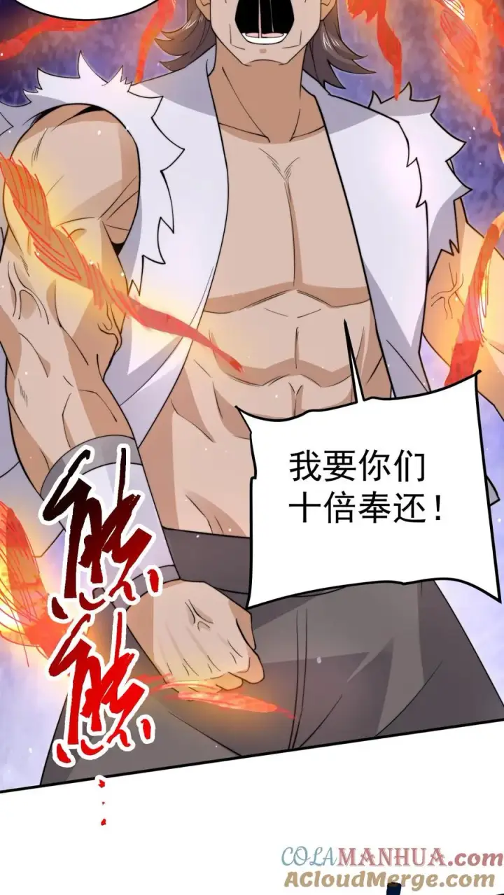 《开局直播地府：这直播间谁敢上啊》第288话 霸总鬼图19