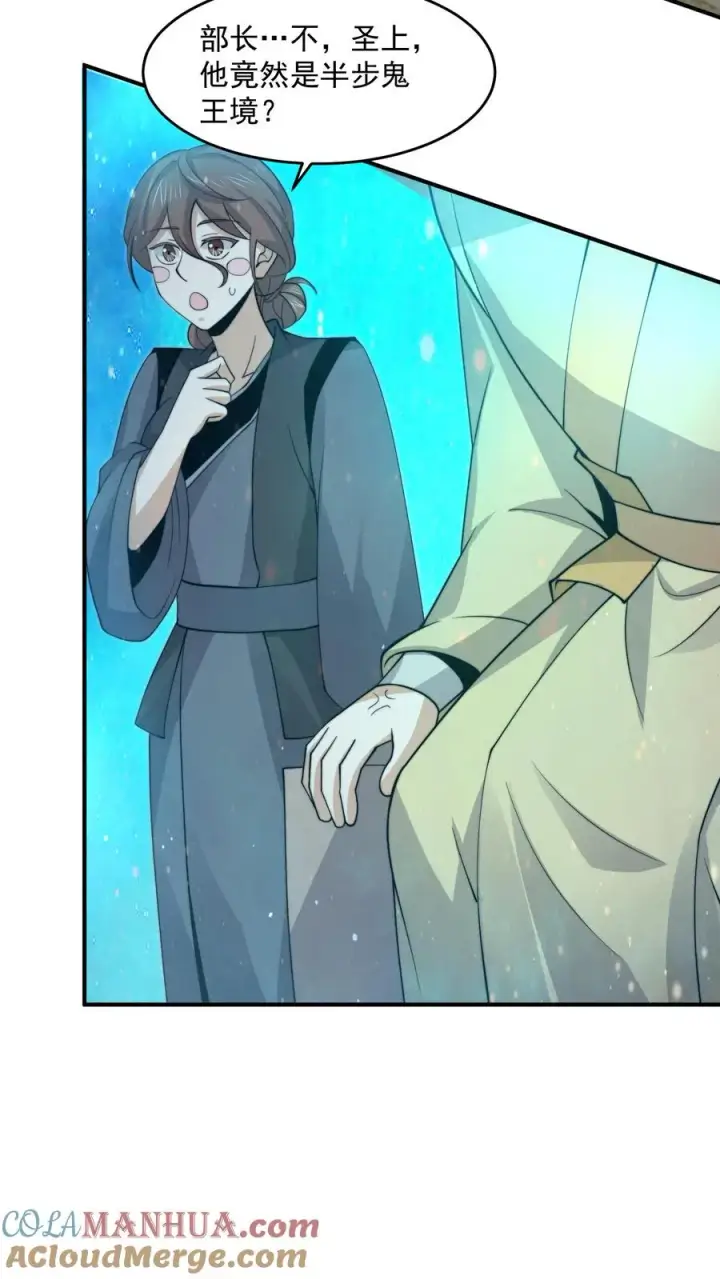 《开局直播地府：这直播间谁敢上啊》第288话 霸总鬼图21
