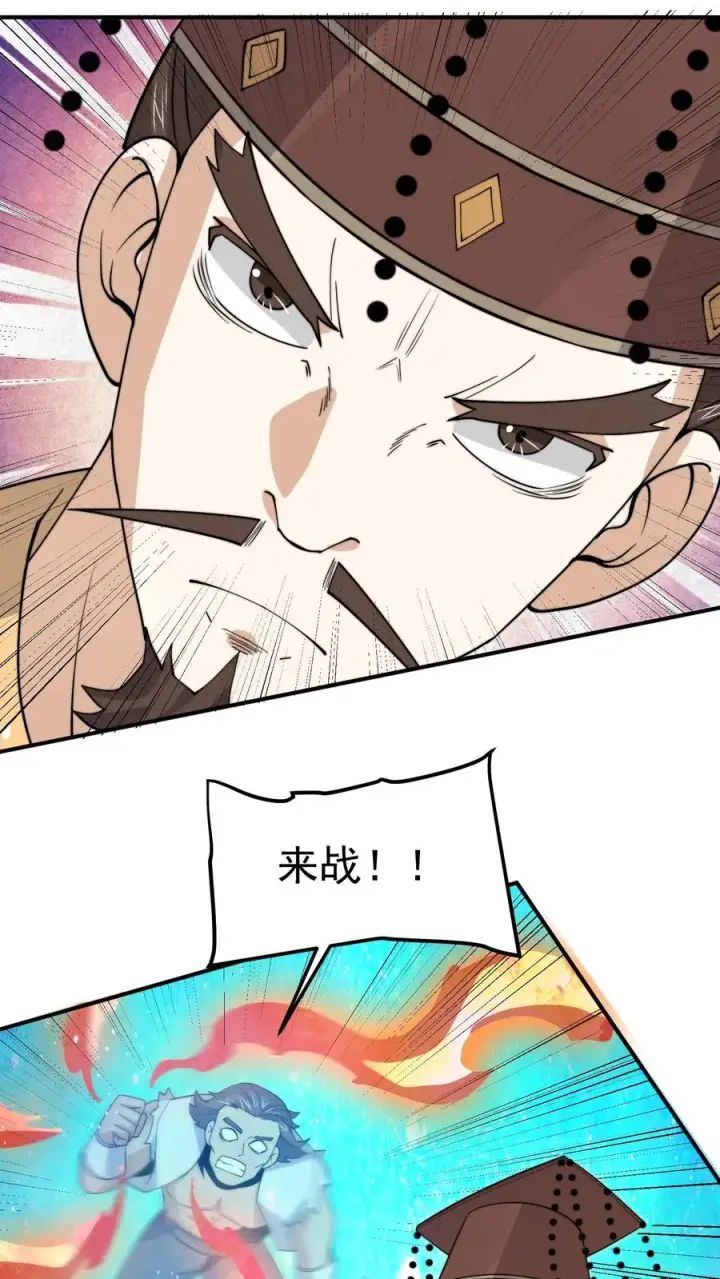 《开局直播地府：这直播间谁敢上啊》第288话 霸总鬼图22