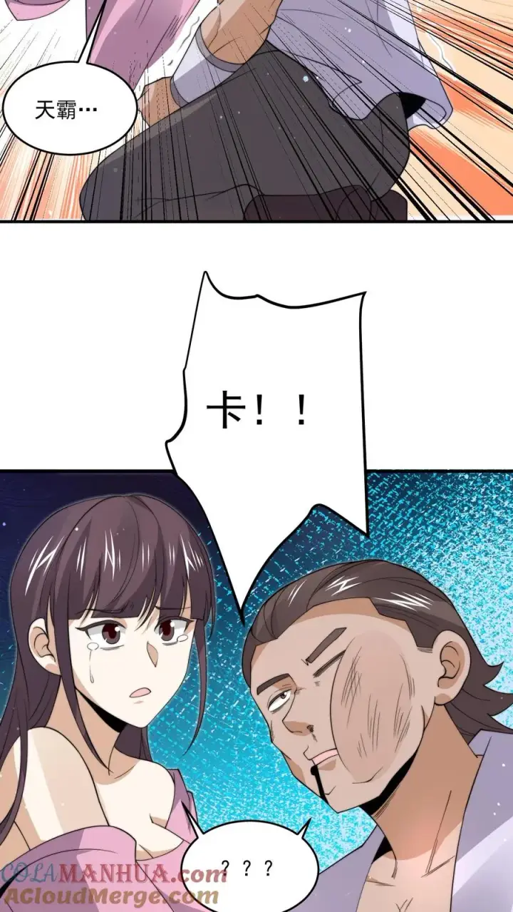 《开局直播地府：这直播间谁敢上啊》第288话 霸总鬼图29