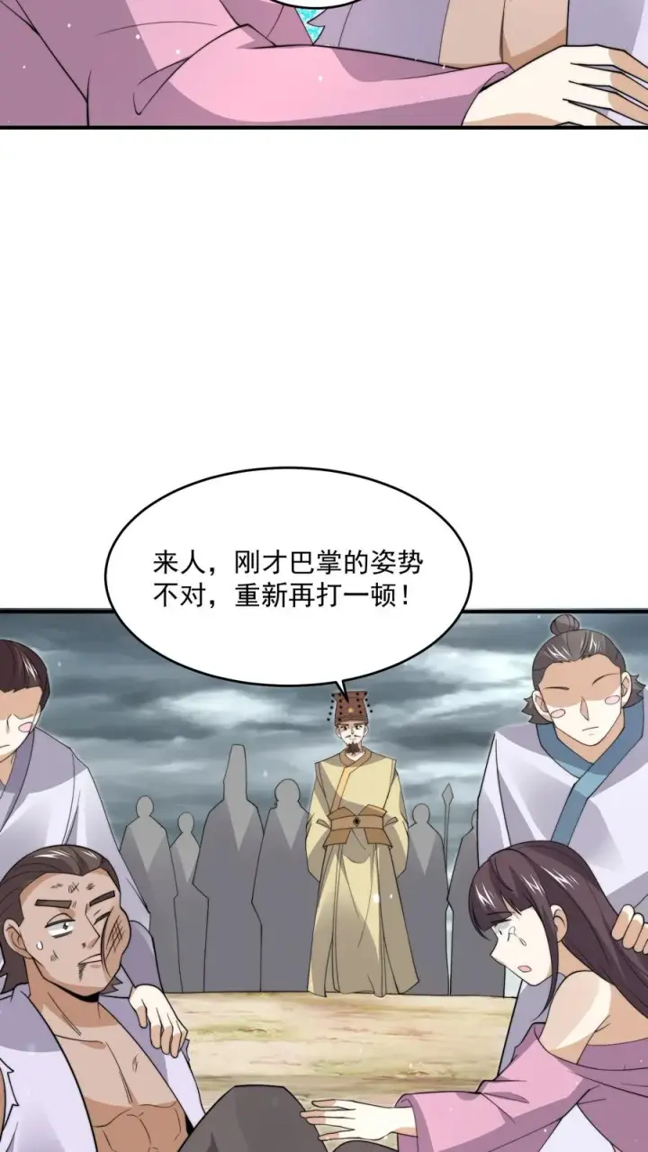 《开局直播地府：这直播间谁敢上啊》第288话 霸总鬼图30