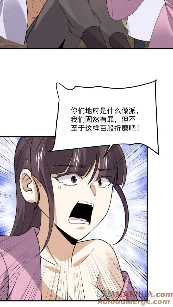 《开局直播地府：这直播间谁敢上啊》第288话 霸总鬼图31