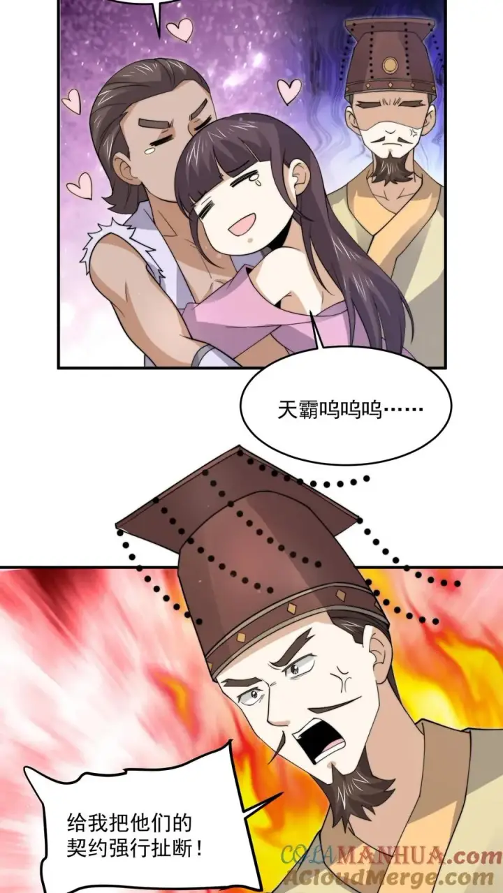 《开局直播地府：这直播间谁敢上啊》第288话 霸总鬼图5