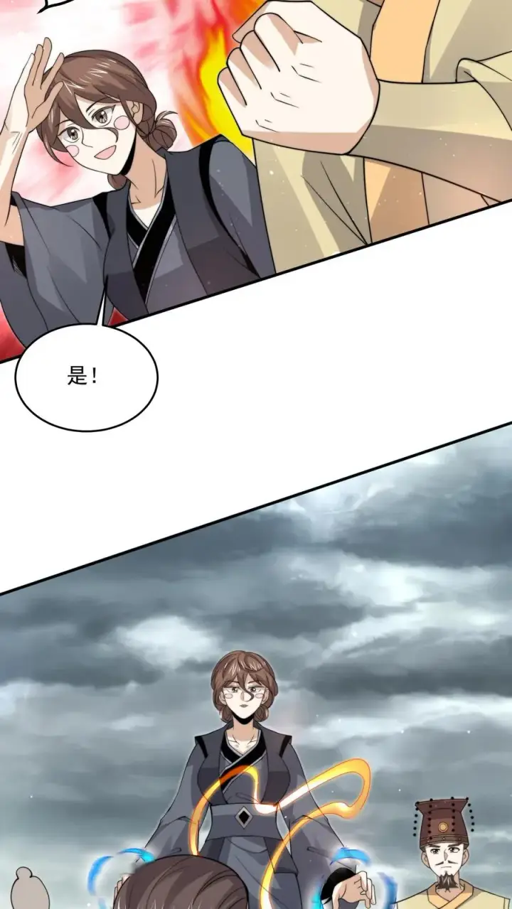《开局直播地府：这直播间谁敢上啊》第288话 霸总鬼图6
