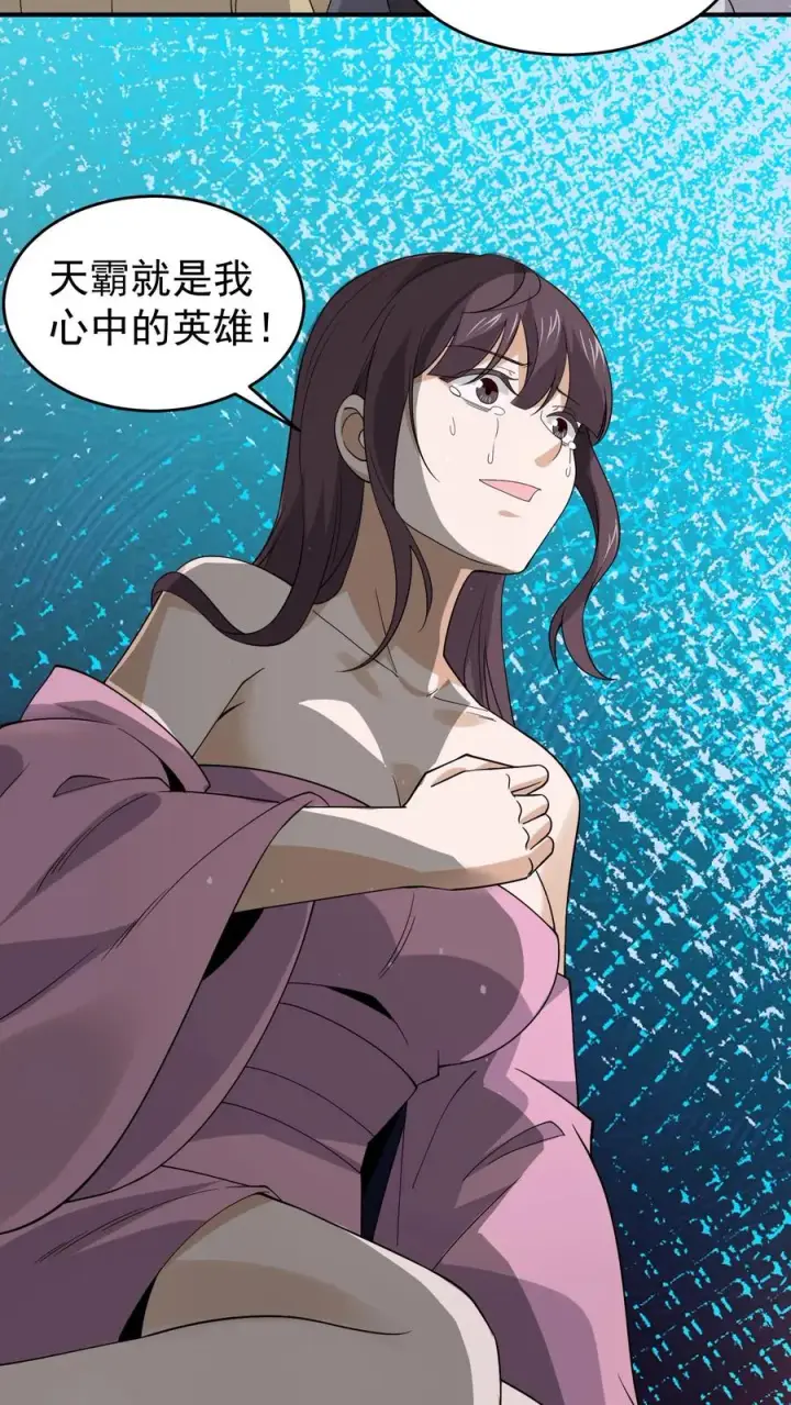 《开局直播地府：这直播间谁敢上啊》第289话 秘密聚会图10