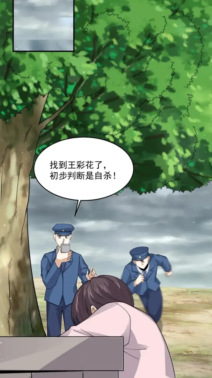 《开局直播地府：这直播间谁敢上啊》第289话 秘密聚会图14
