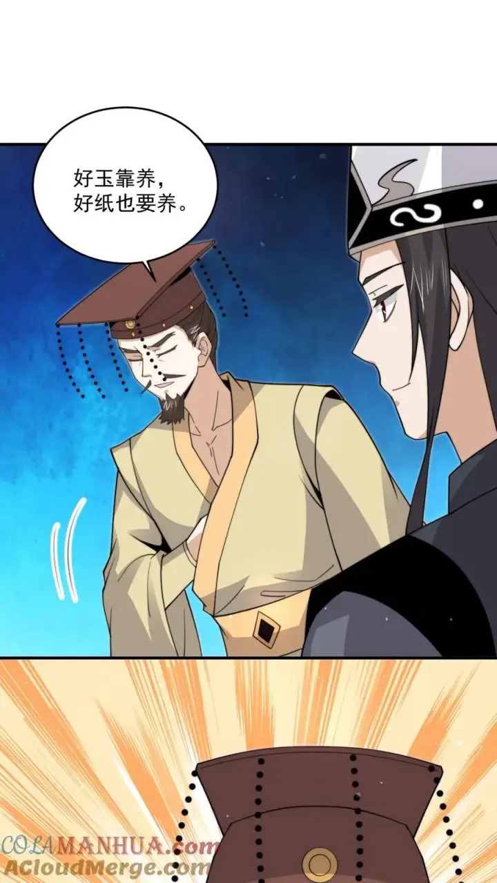 《开局直播地府：这直播间谁敢上啊》第289话 秘密聚会图17