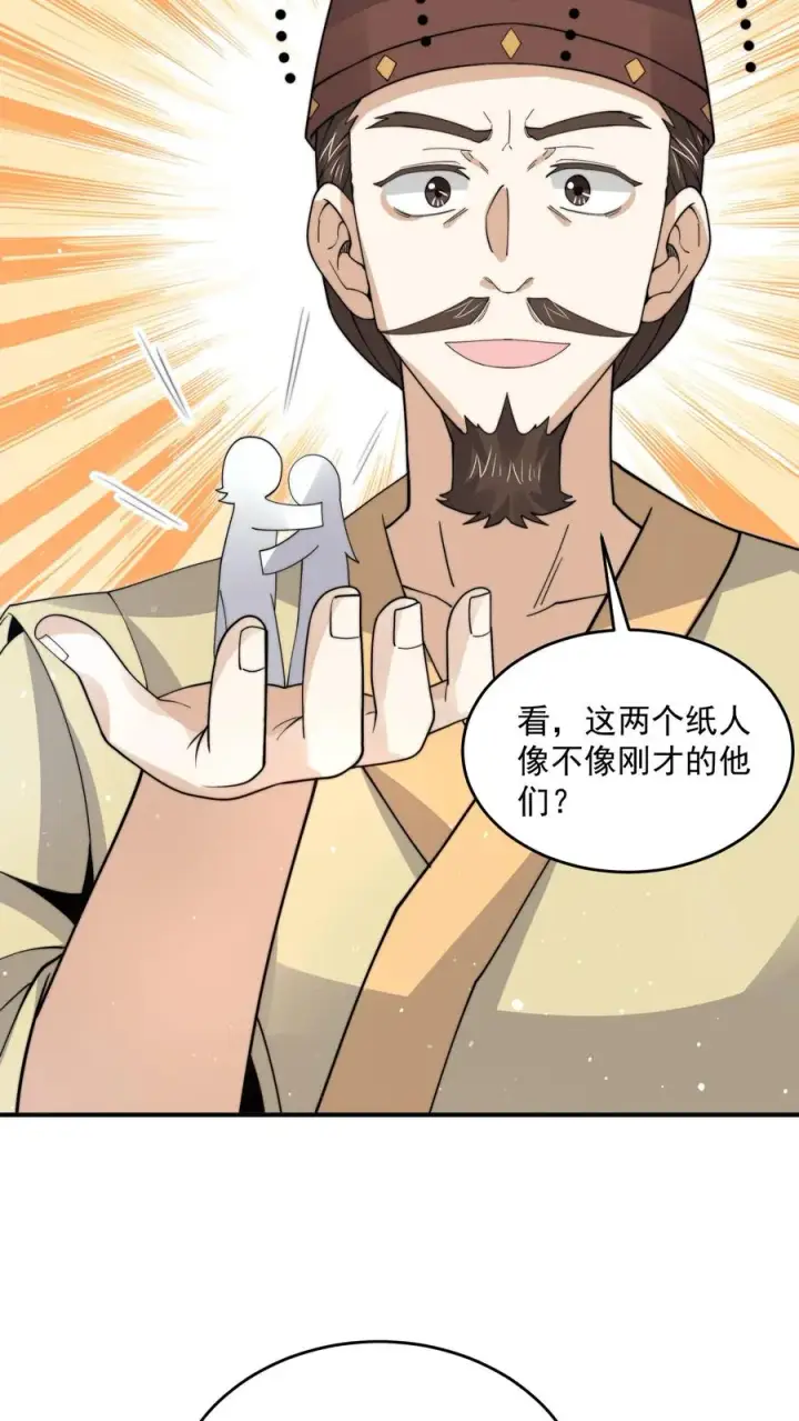 《开局直播地府：这直播间谁敢上啊》第289话 秘密聚会图18