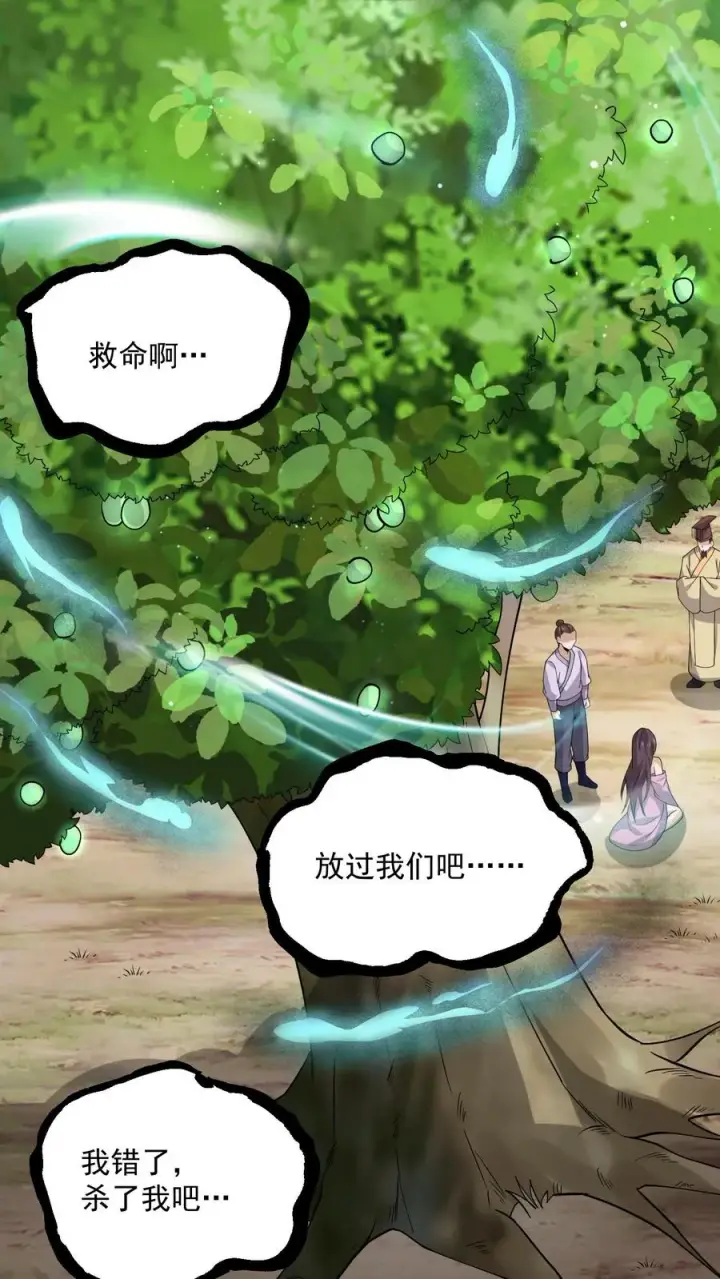 《开局直播地府：这直播间谁敢上啊》第289话 秘密聚会图2