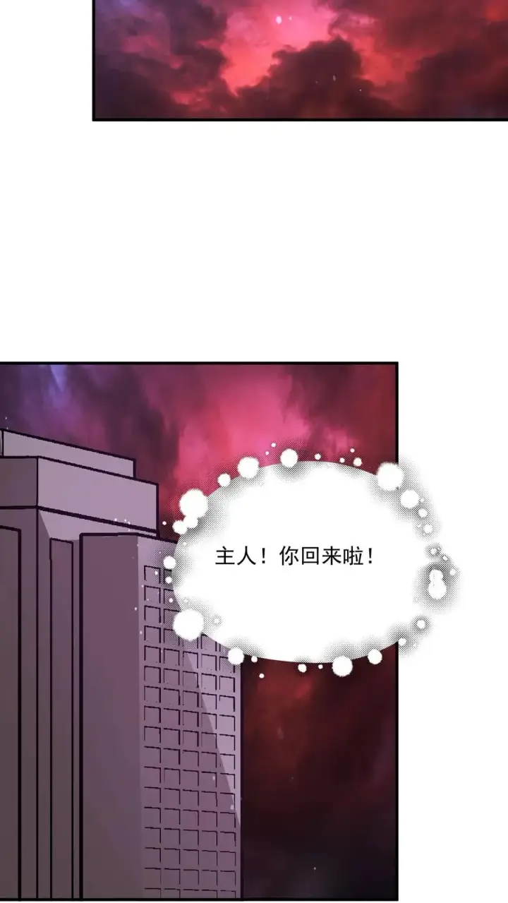 《开局直播地府：这直播间谁敢上啊》第289话 秘密聚会图20