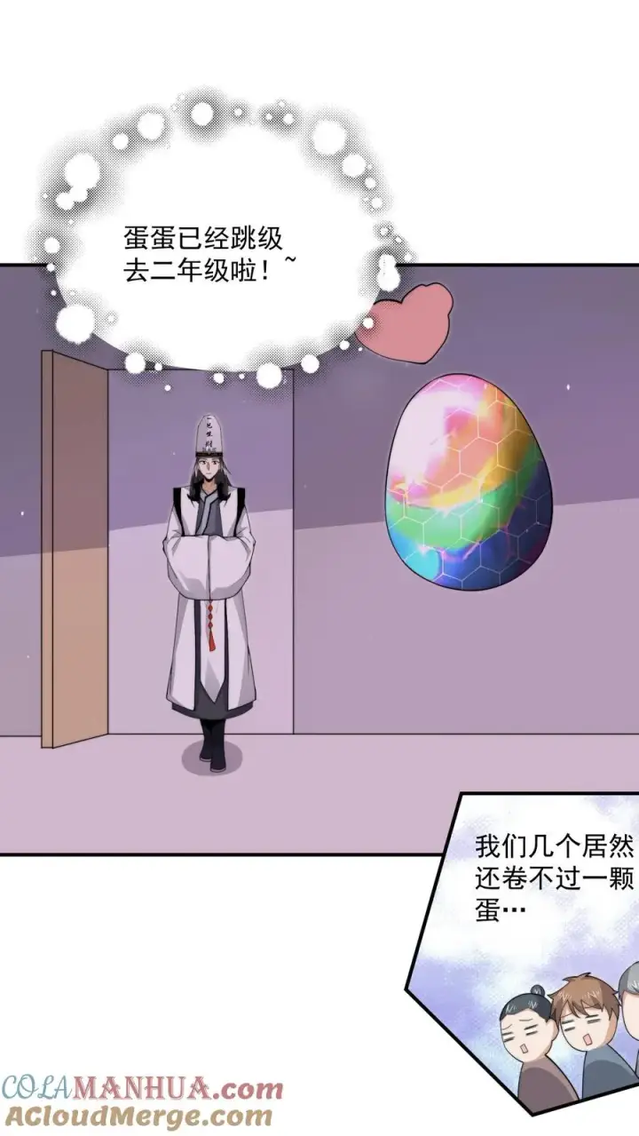 《开局直播地府：这直播间谁敢上啊》第289话 秘密聚会图21
