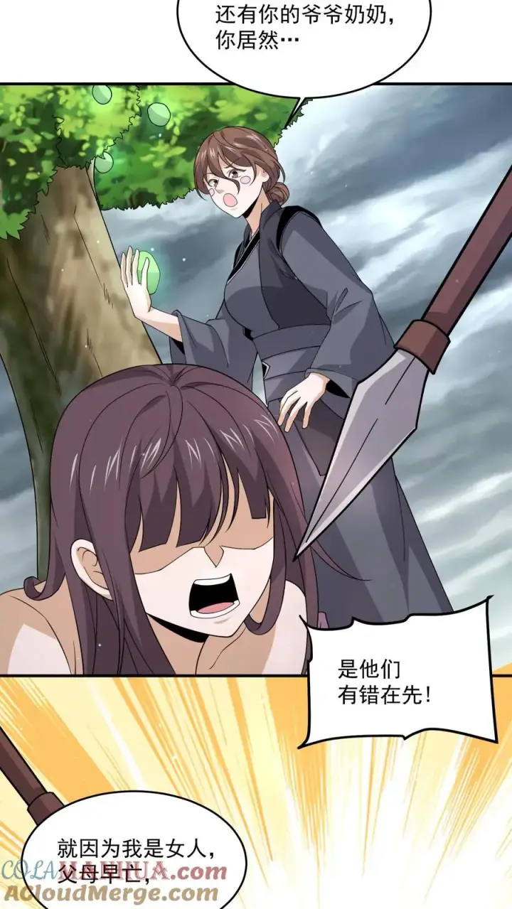 《开局直播地府：这直播间谁敢上啊》第289话 秘密聚会图5