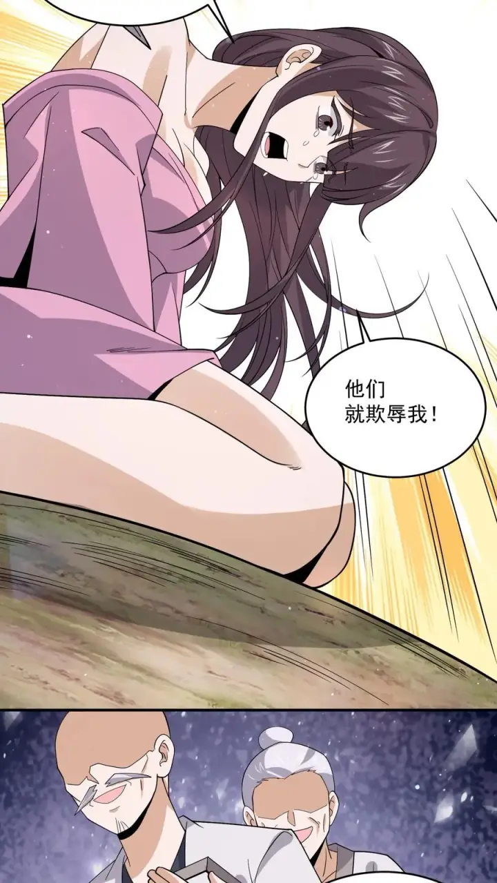 《开局直播地府：这直播间谁敢上啊》第289话 秘密聚会图6