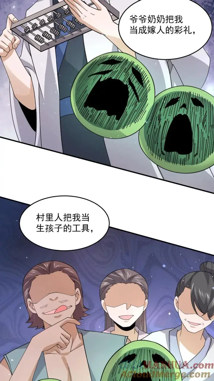 《开局直播地府：这直播间谁敢上啊》第289话 秘密聚会图7