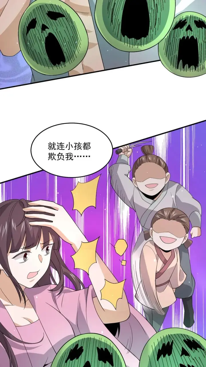 《开局直播地府：这直播间谁敢上啊》第289话 秘密聚会图8