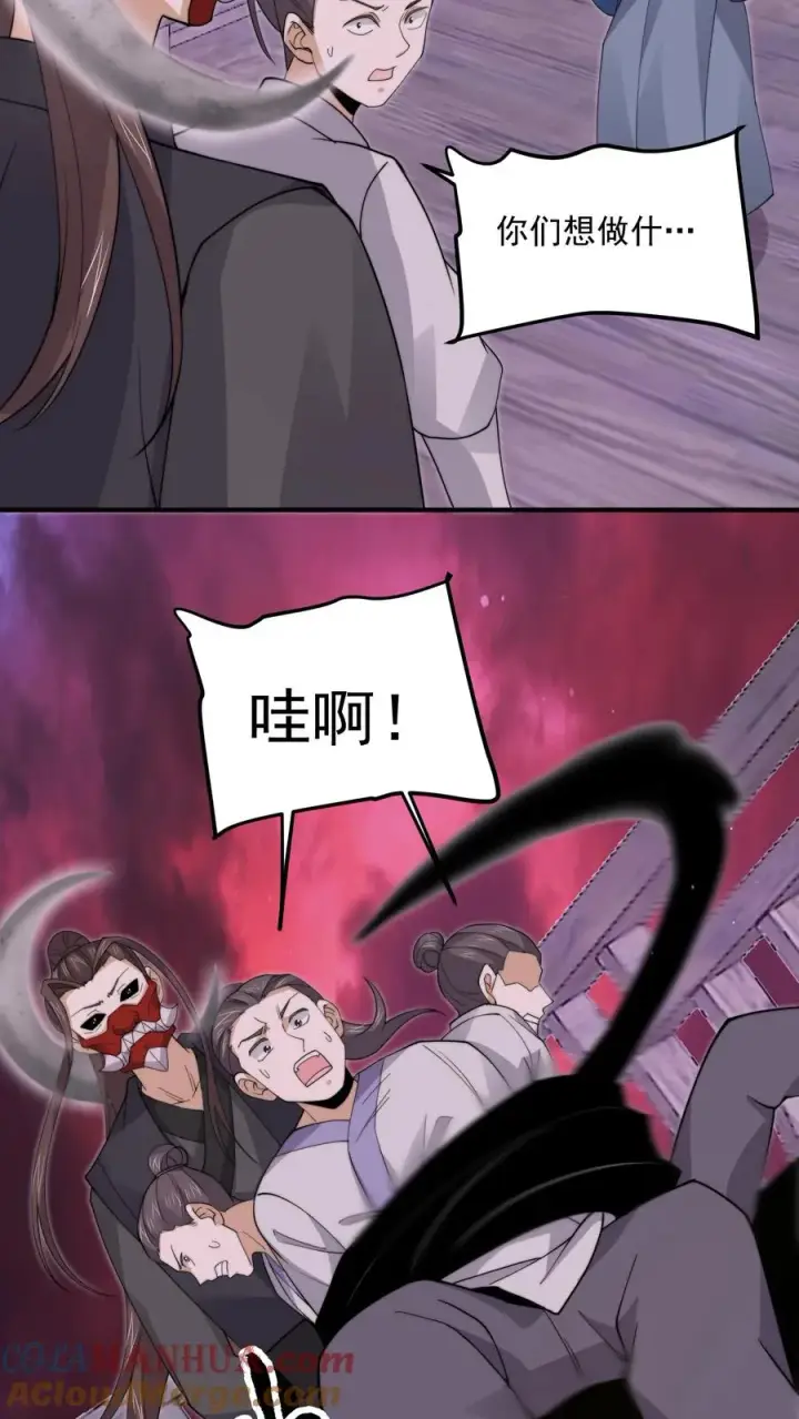 《开局直播地府：这直播间谁敢上啊》第290话 返程东殿！图11