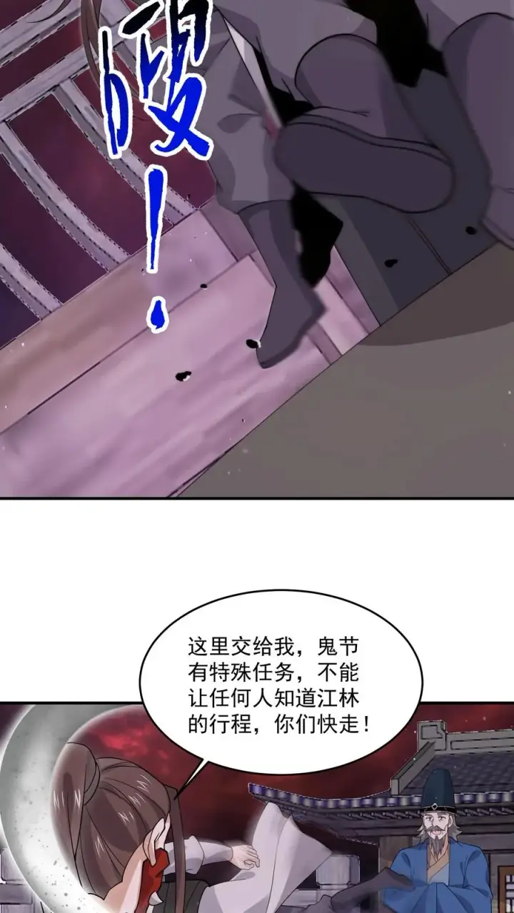 《开局直播地府：这直播间谁敢上啊》第290话 返程东殿！图12