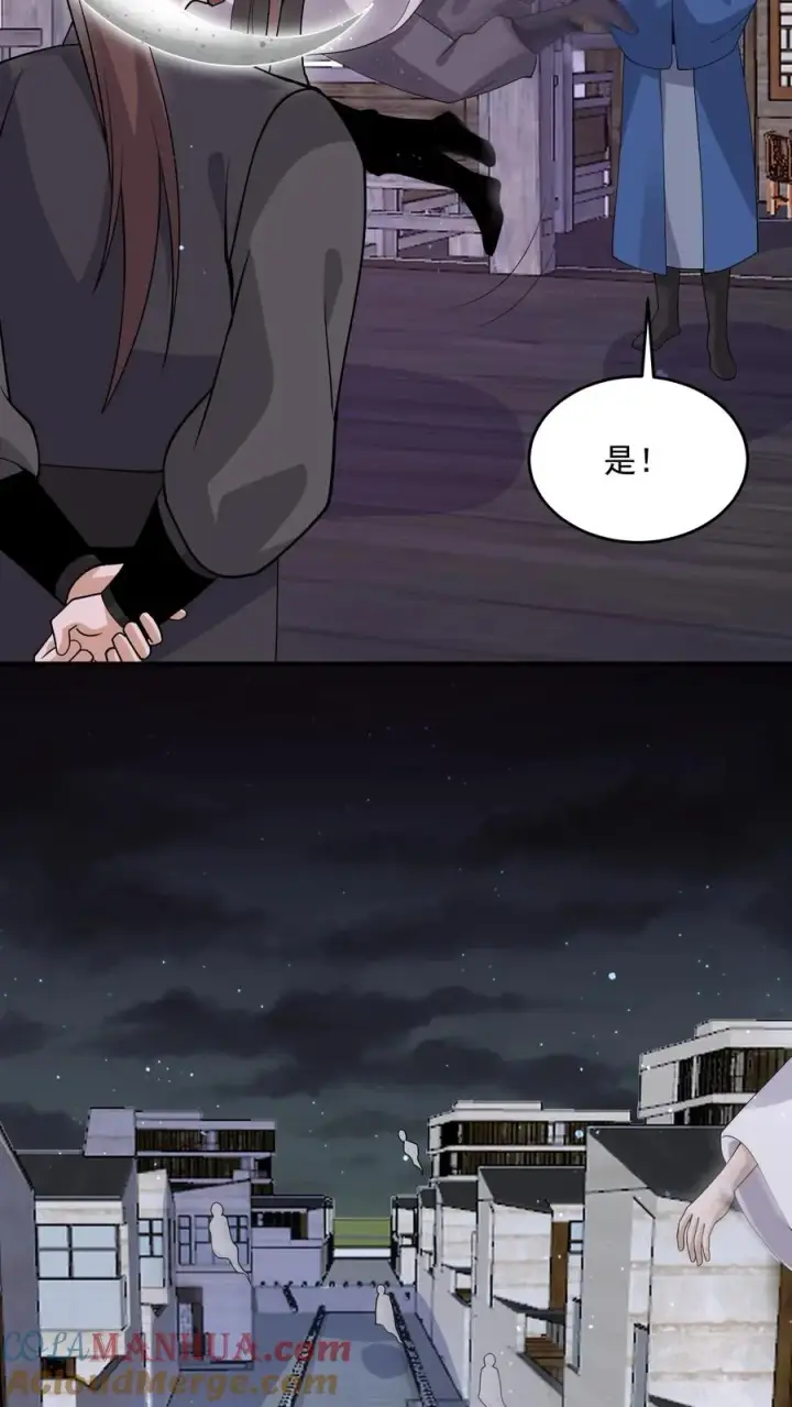 《开局直播地府：这直播间谁敢上啊》第290话 返程东殿！图13