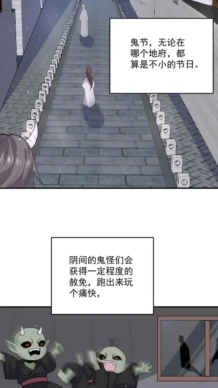 《开局直播地府：这直播间谁敢上啊》第290话 返程东殿！图14