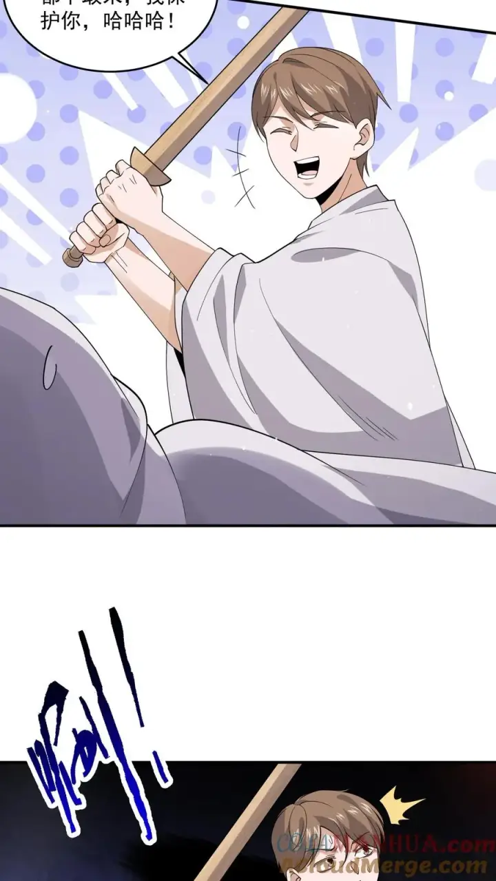《开局直播地府：这直播间谁敢上啊》第290话 返程东殿！图21