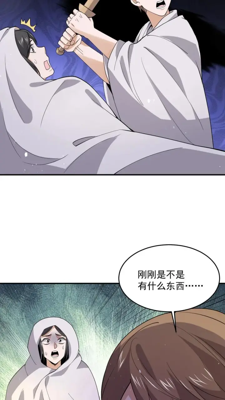 《开局直播地府：这直播间谁敢上啊》第290话 返程东殿！图22