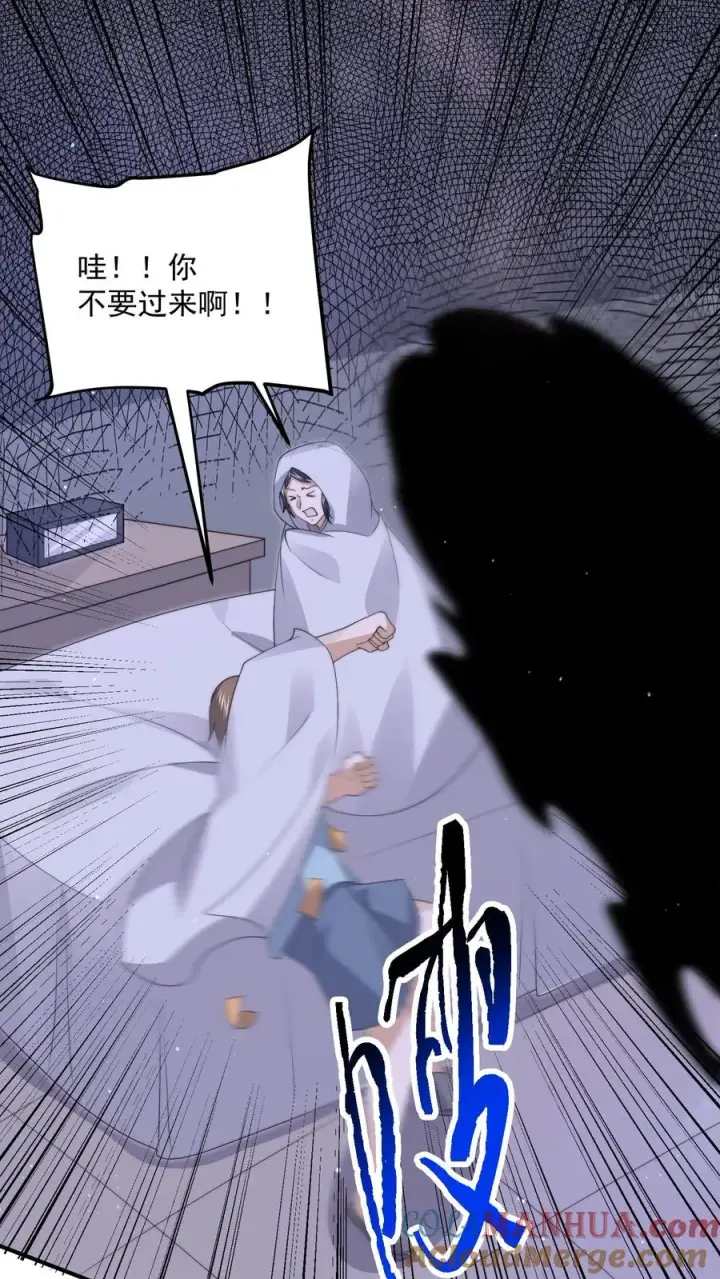 《开局直播地府：这直播间谁敢上啊》第290话 返程东殿！图25