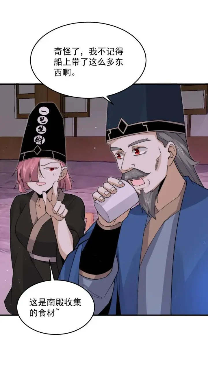 《开局直播地府：这直播间谁敢上啊》第290话 返程东殿！图4