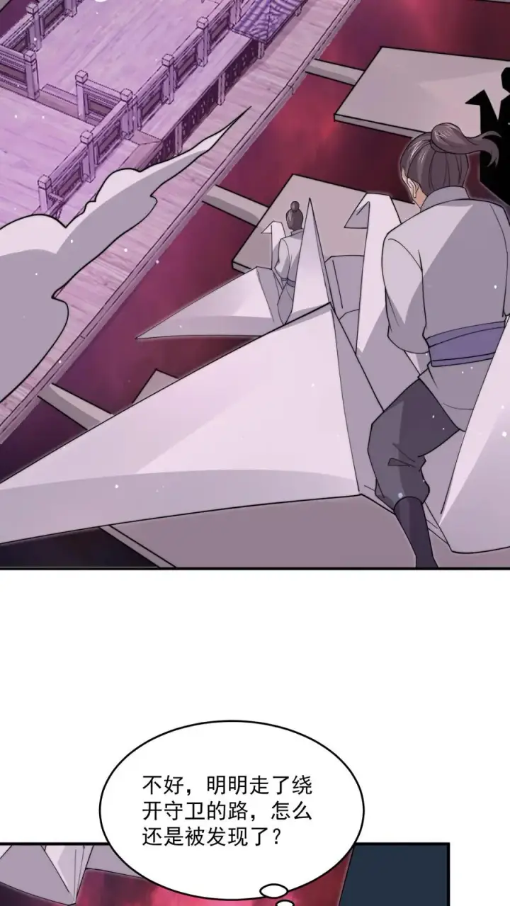 《开局直播地府：这直播间谁敢上啊》第290话 返程东殿！图8