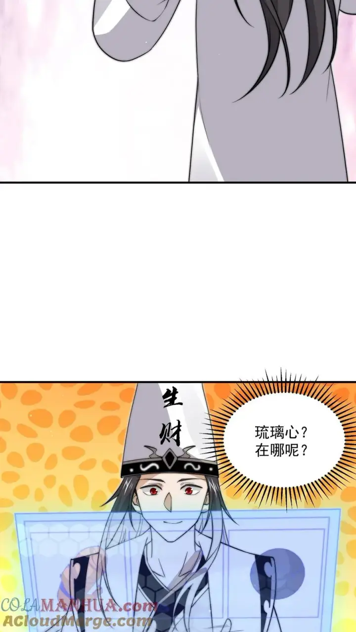 《开局直播地府：这直播间谁敢上啊》第291话 北殿的奖励图15
