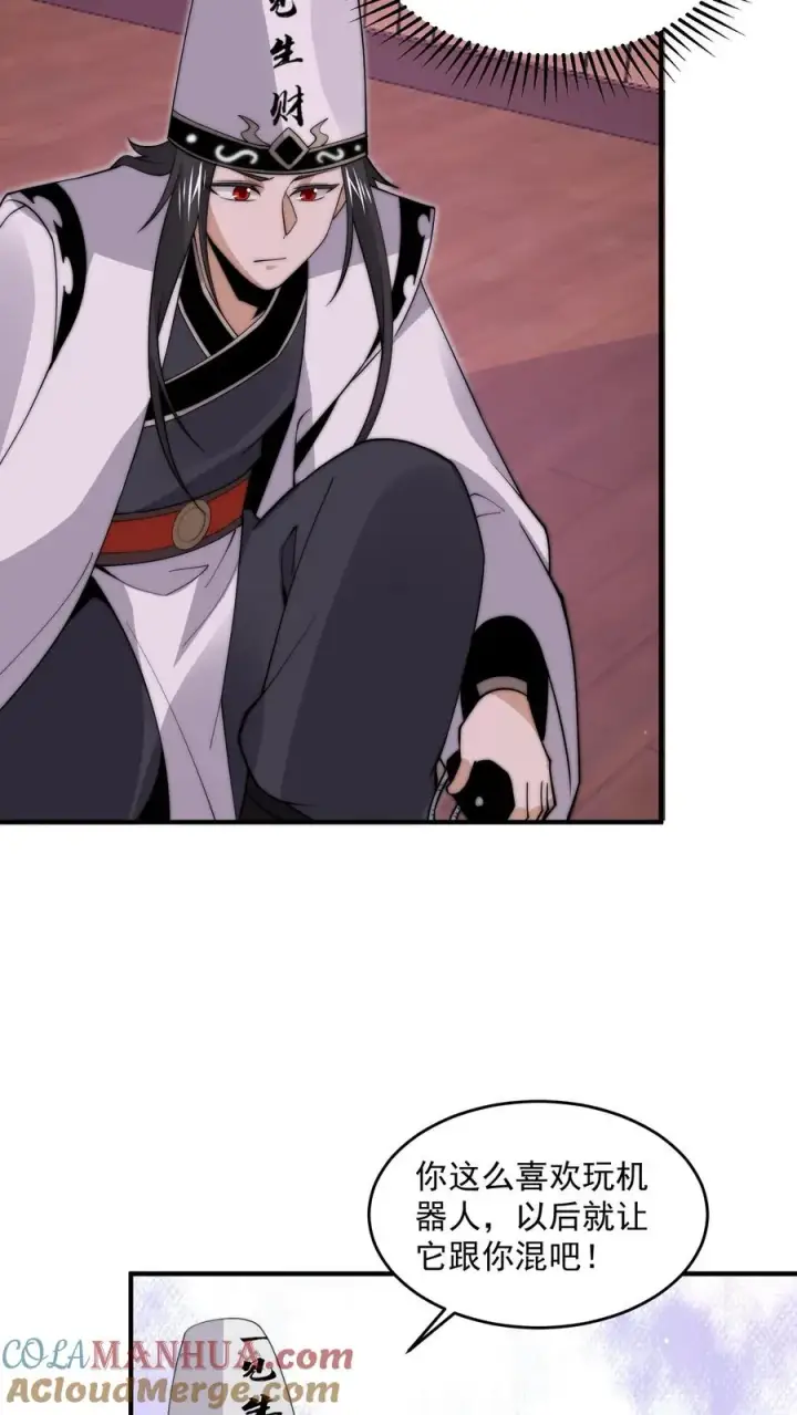 《开局直播地府：这直播间谁敢上啊》第291话 北殿的奖励图23