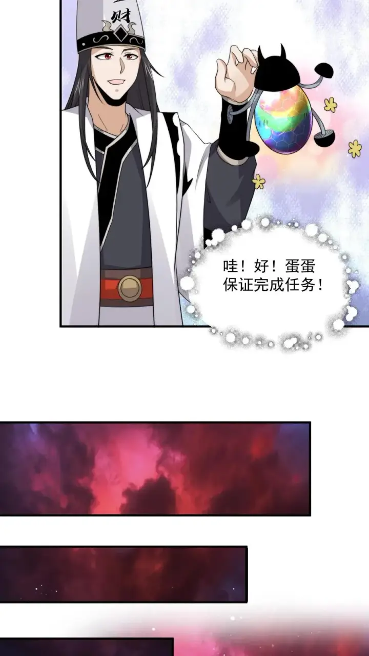 《开局直播地府：这直播间谁敢上啊》第291话 北殿的奖励图24