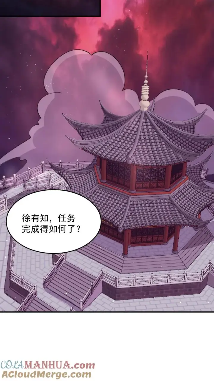 《开局直播地府：这直播间谁敢上啊》第291话 北殿的奖励图25