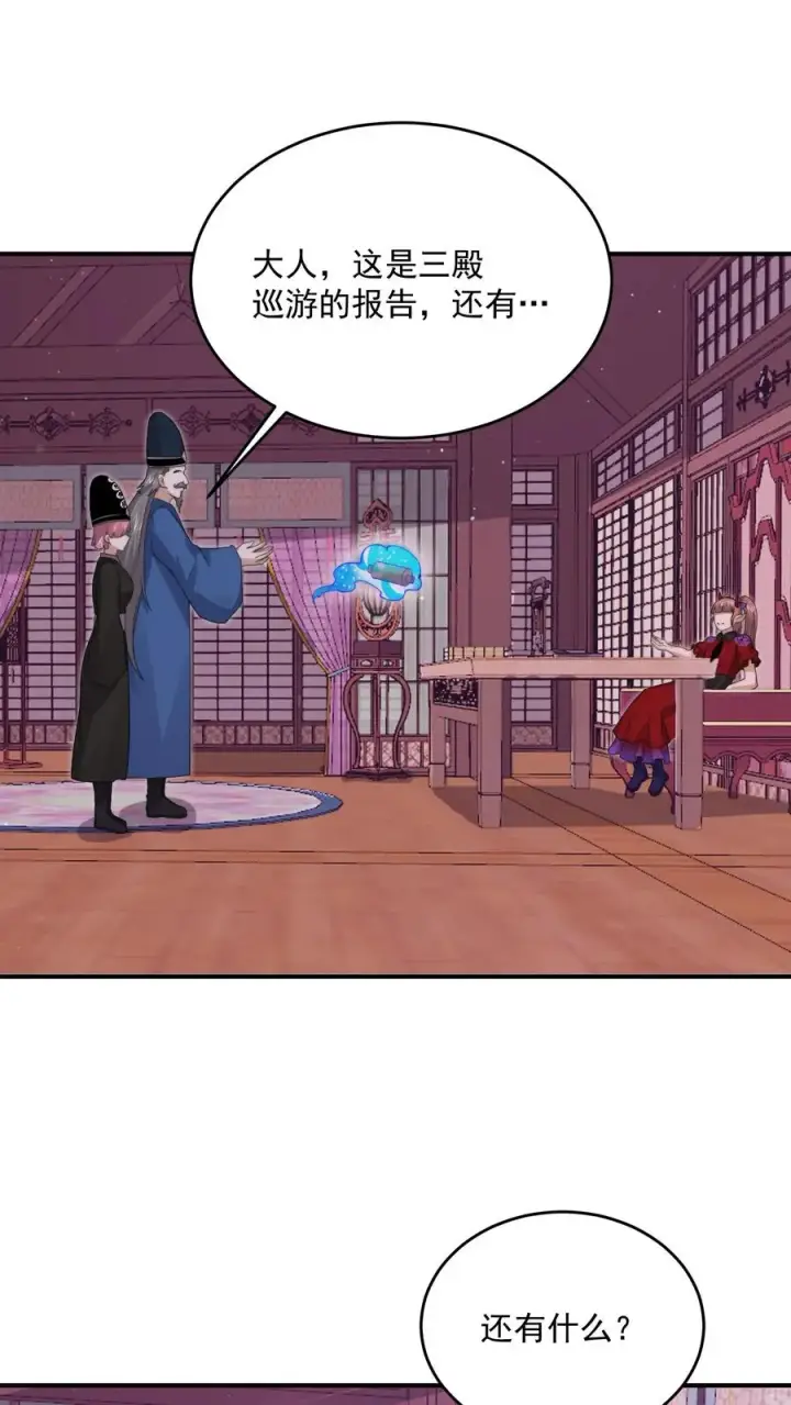 《开局直播地府：这直播间谁敢上啊》第291话 北殿的奖励图26