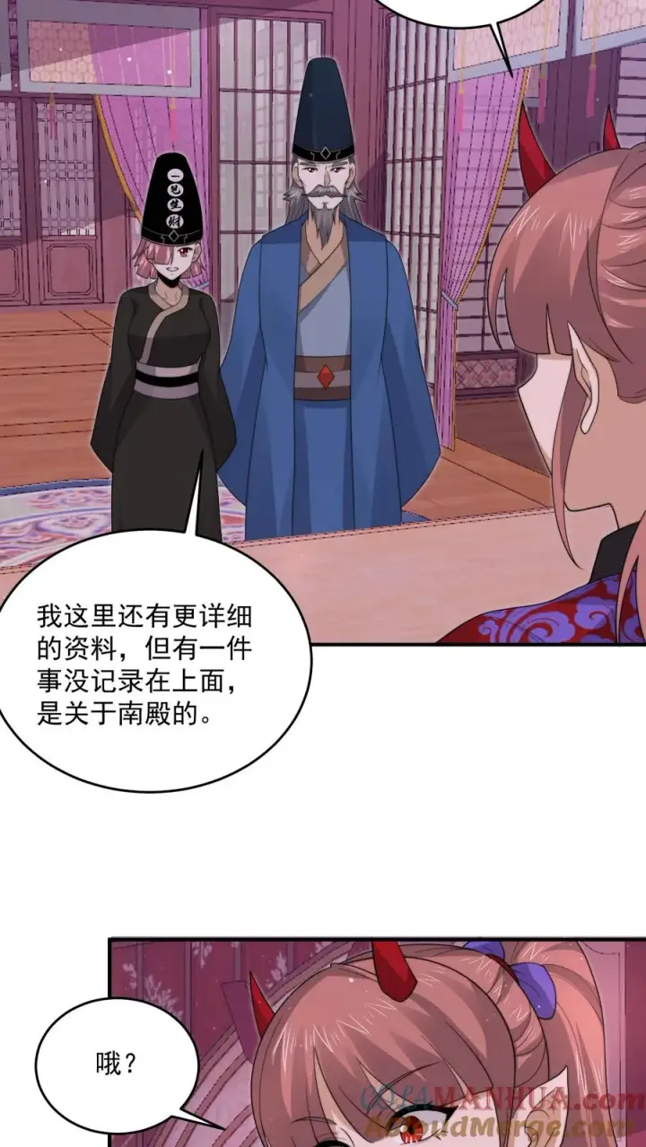 《开局直播地府：这直播间谁敢上啊》第291话 北殿的奖励图27