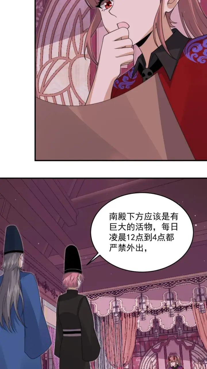 《开局直播地府：这直播间谁敢上啊》第291话 北殿的奖励图28
