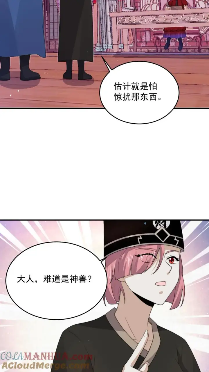 《开局直播地府：这直播间谁敢上啊》第291话 北殿的奖励图29