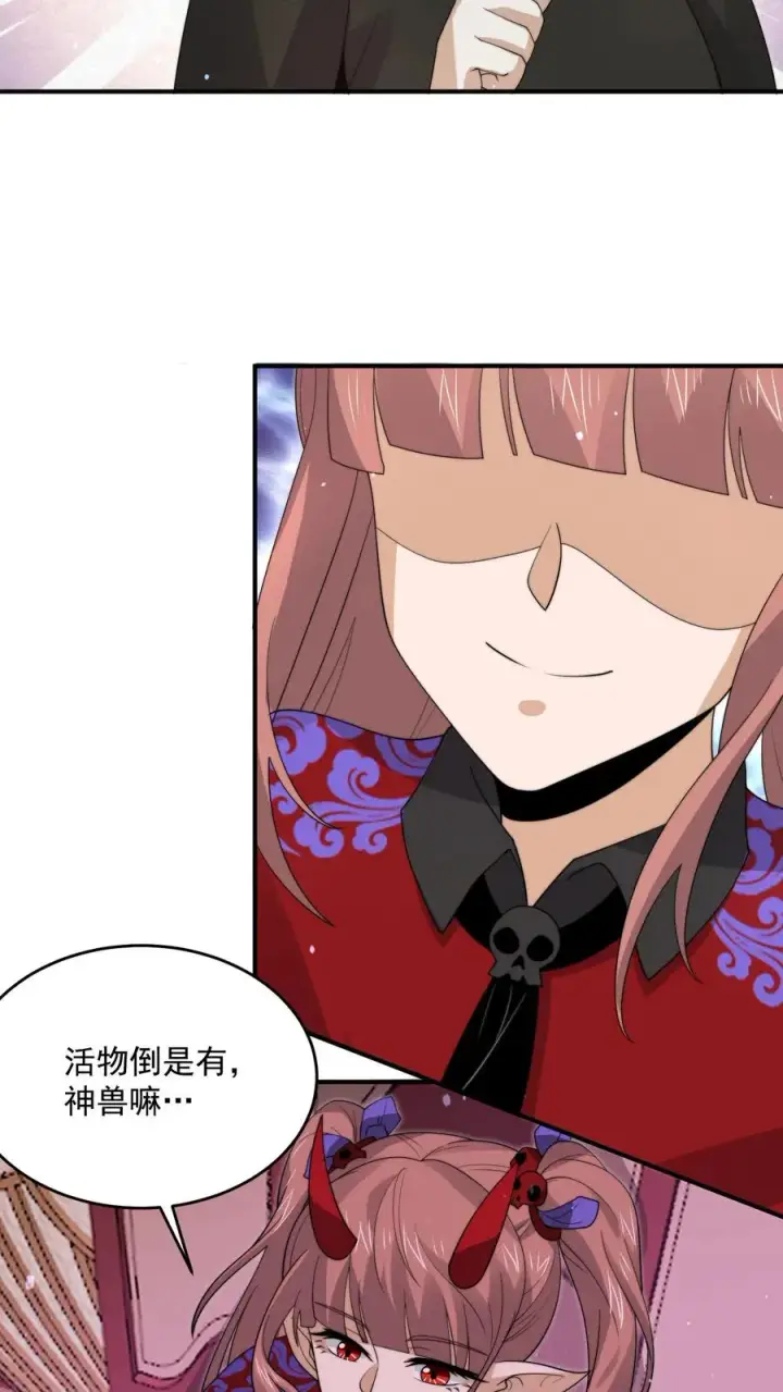 《开局直播地府：这直播间谁敢上啊》第291话 北殿的奖励图30