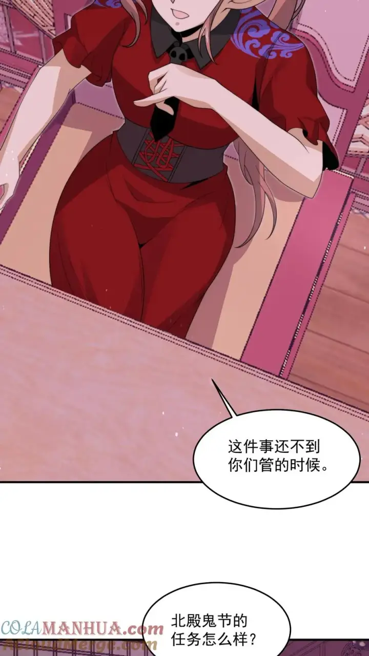 《开局直播地府：这直播间谁敢上啊》第291话 北殿的奖励图31