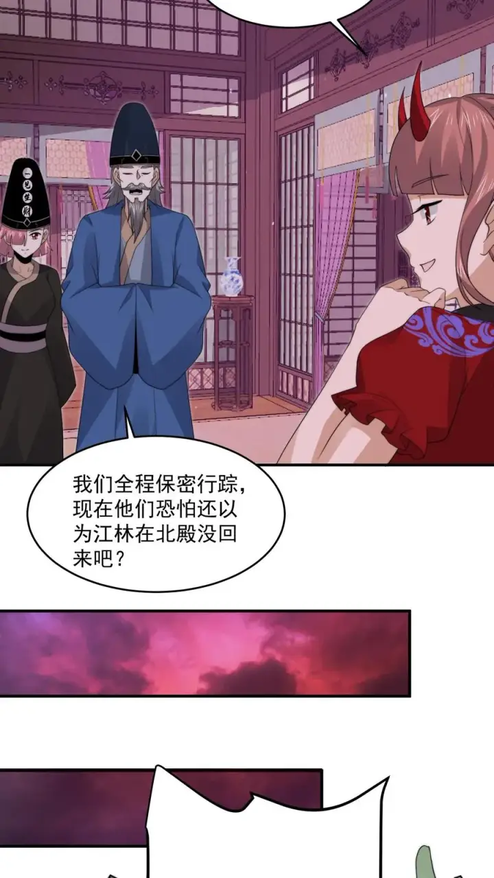《开局直播地府：这直播间谁敢上啊》第291话 北殿的奖励图32